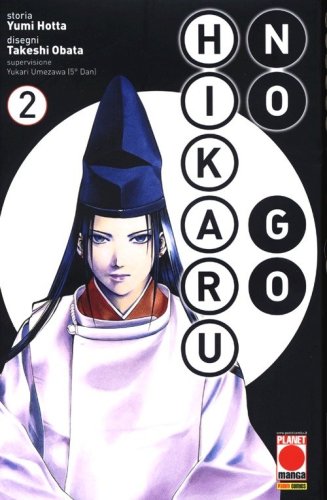 Hikaru no go