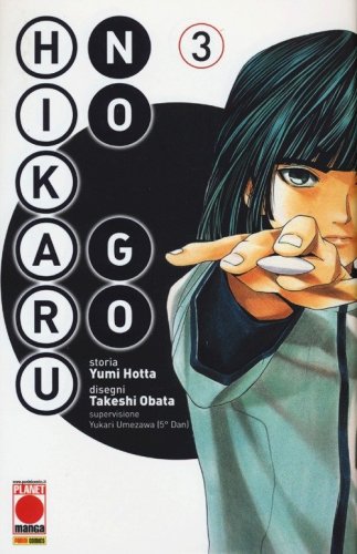 Hikaru no go