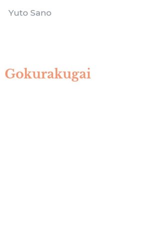 Gokurakugai