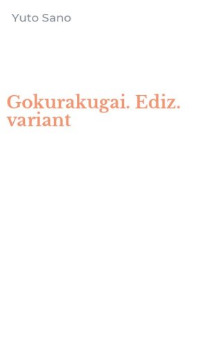 Gokurakugai. Ediz. variant