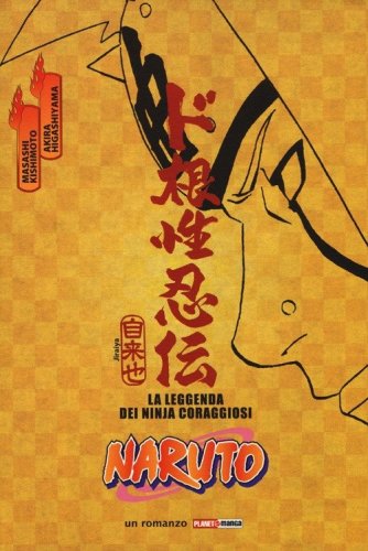 Naruto. La leggenda dei ninja coraggiosi