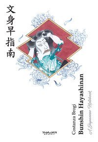 Bunshin Hayashinan. A japanese notebook. Ediz. italiana e inglese
