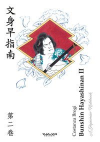Bunshin Hayashinan. A japanese notebook. Ediz. italiana e inglese