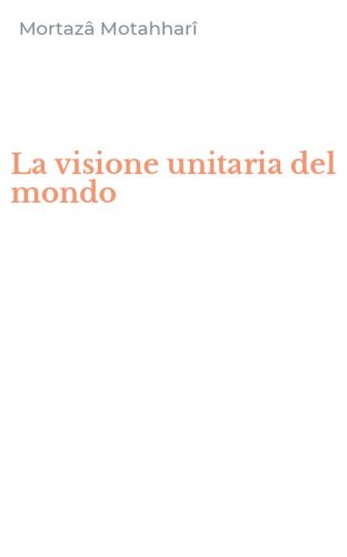 La visione unitaria del mondo