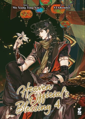 Heaven official's blessing