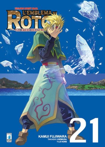 L'emblema di Roto II. Gli eredi dell'emblema. Dragon quest saga