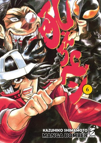 Manga bomber. New edition