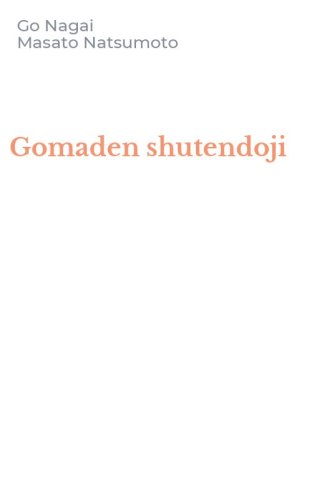 Gomaden shutendoji