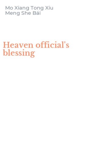 Heaven official's blessing
