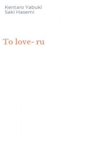 To love-ru