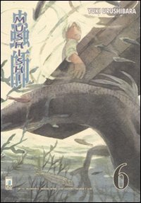 Mushishi