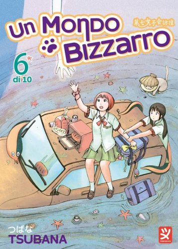 Un mondo bizzarro