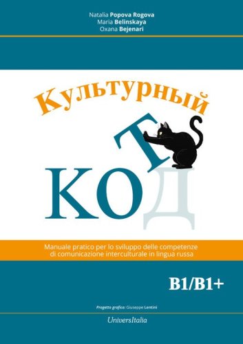 Kul'turnyj kot. Manuale pratico per lo sviluppo delle competenze di comunicazione interculturale in lingua russa