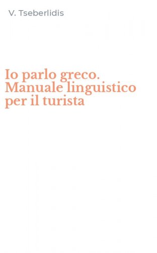 Io parlo greco. Manuale linguistico per il turista
