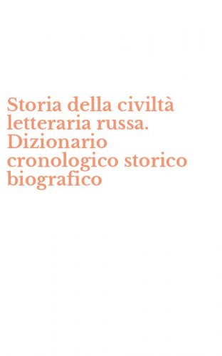 Storia della civilt&agrave; letteraria russa. Dizionario cronologico storico biografico