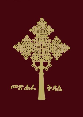 Missal in the Ge'ez language (Messale in lingua ghe'ez)